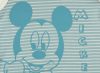 Biopamut Disney Mickey ujjatlan kék-bézs csíkos rugdalózó 74