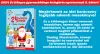 24 adventi mese - A Télapó és barátai